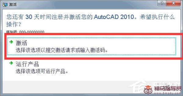 AutoCAD2010序列号有哪些？