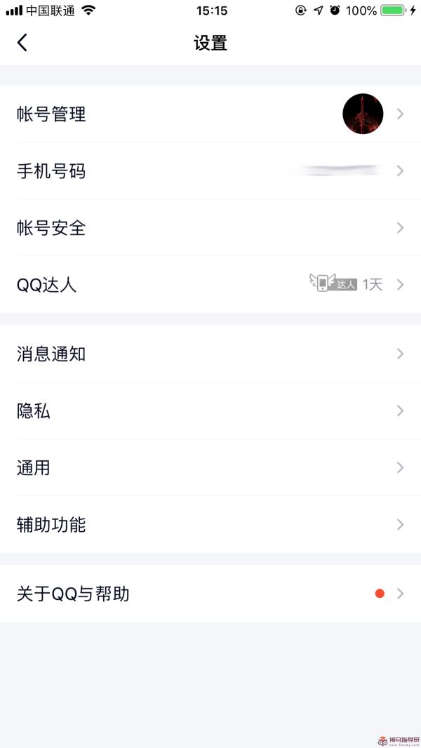 手机上如何取消QQ授权应用？