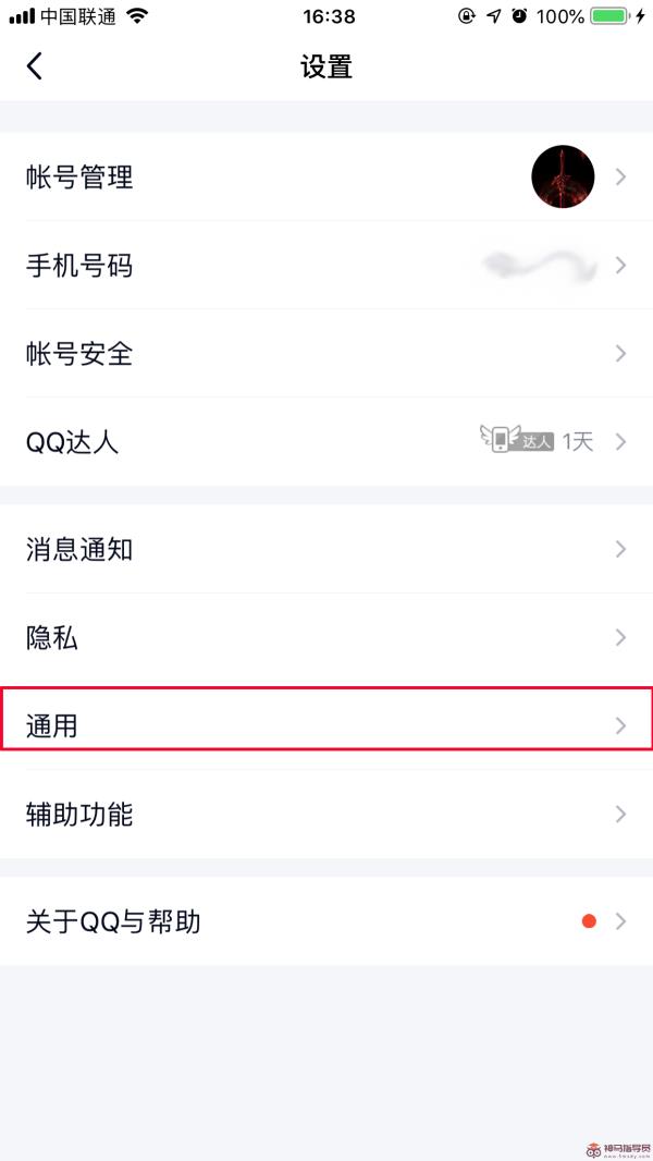 手机QQ如何清理聊天文件？
