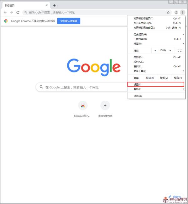谷歌浏览器如何禁用flash？