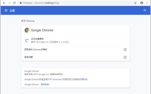 怎样更新或升级Chrome浏览器？谷歌Chrome浏览器升级教程简述