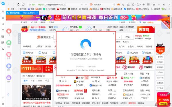 QQ浏览器如何查看版本号？