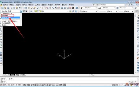 CAD如何画三维图？AutoCAD2008三维图绘制步骤分享