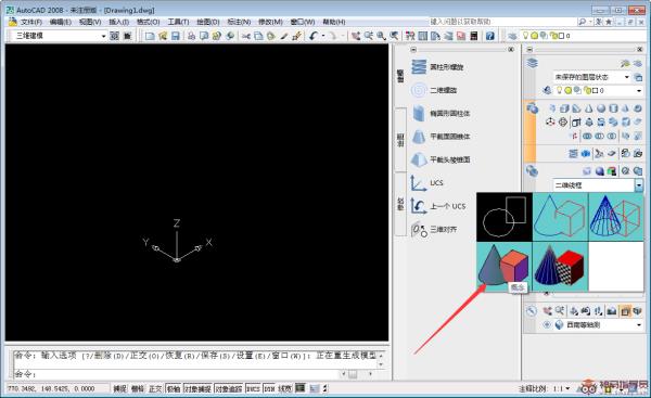 CAD如何画三维图？