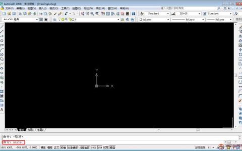 如何把CAD单位设置成毫米？AutoCAD2008单位设置教程简述