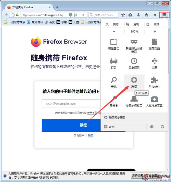 火狐浏览器如何清空缓存？