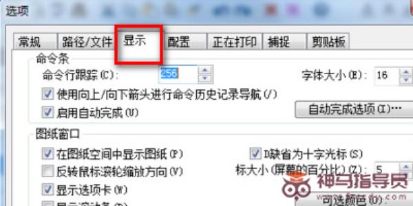 如何将AutoCAD 2006英文版转换成中文版