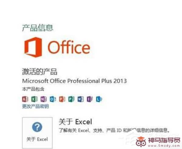 Win7 Office2013每次打开都要配置？Office2013要配置解决教程