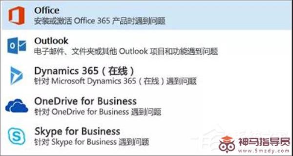 Office 365激活失败？