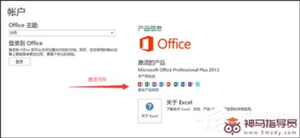 Win10 Office2013如何激活？