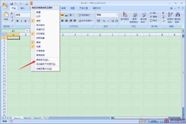 Excel2007如何使用帮助？