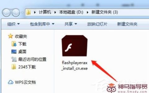 Flash Player插件如何安装？Flash Player插件安装教程