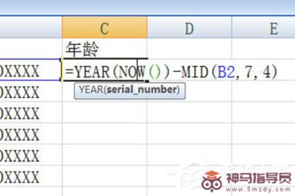 Excel如何根据身份证号码算年龄？
