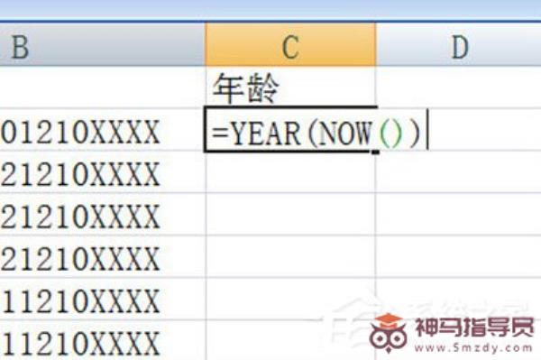 Excel如何根据身份证号码算年龄？